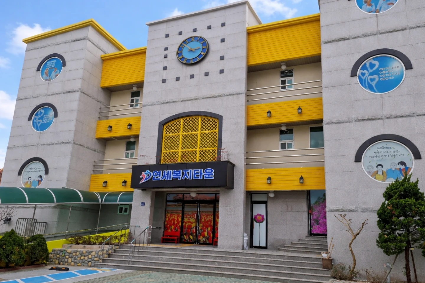 울산 북구 명촌 연세요양원 요양보호사 구인합니다.