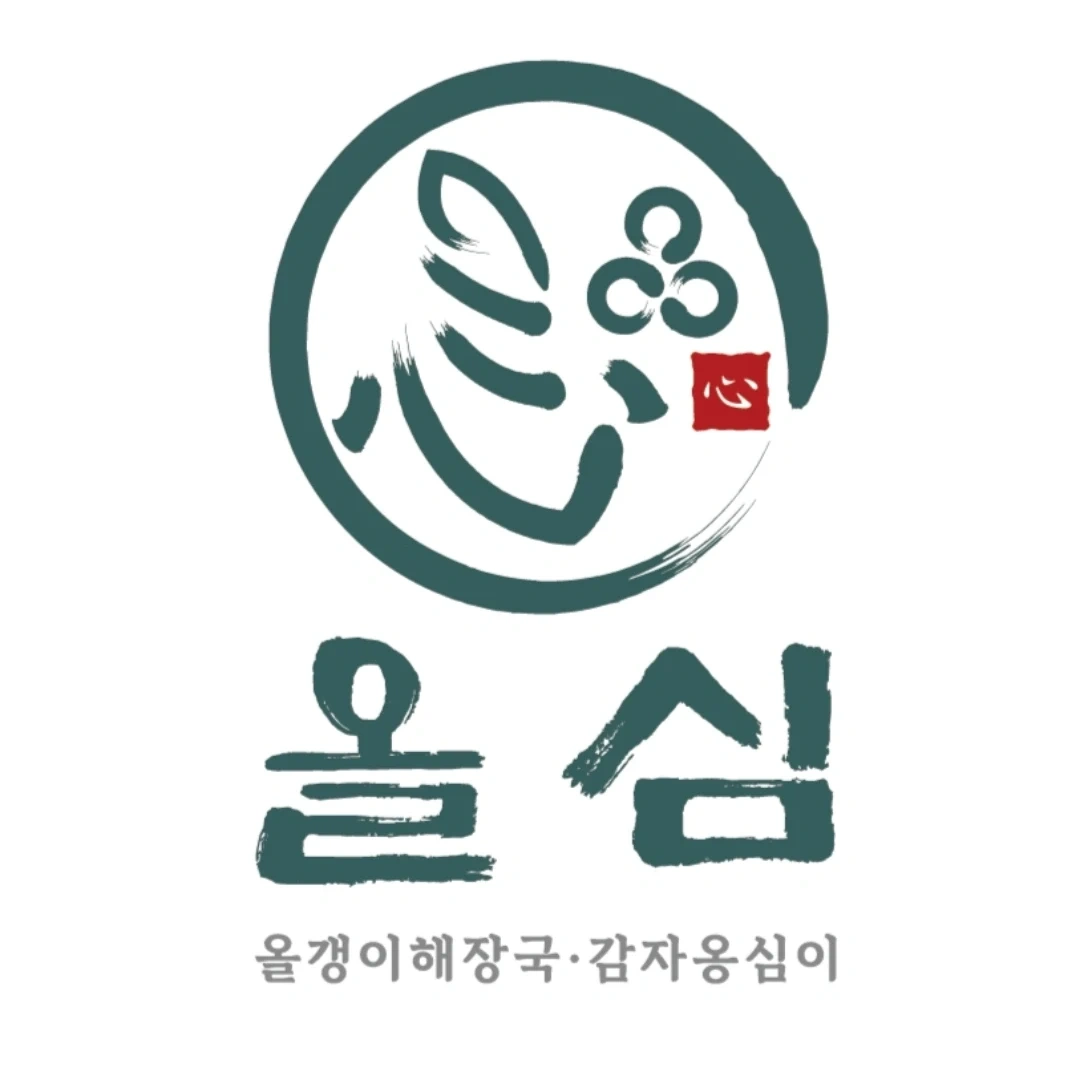 진천 <올심> 함께 일하실 분 구합니다
