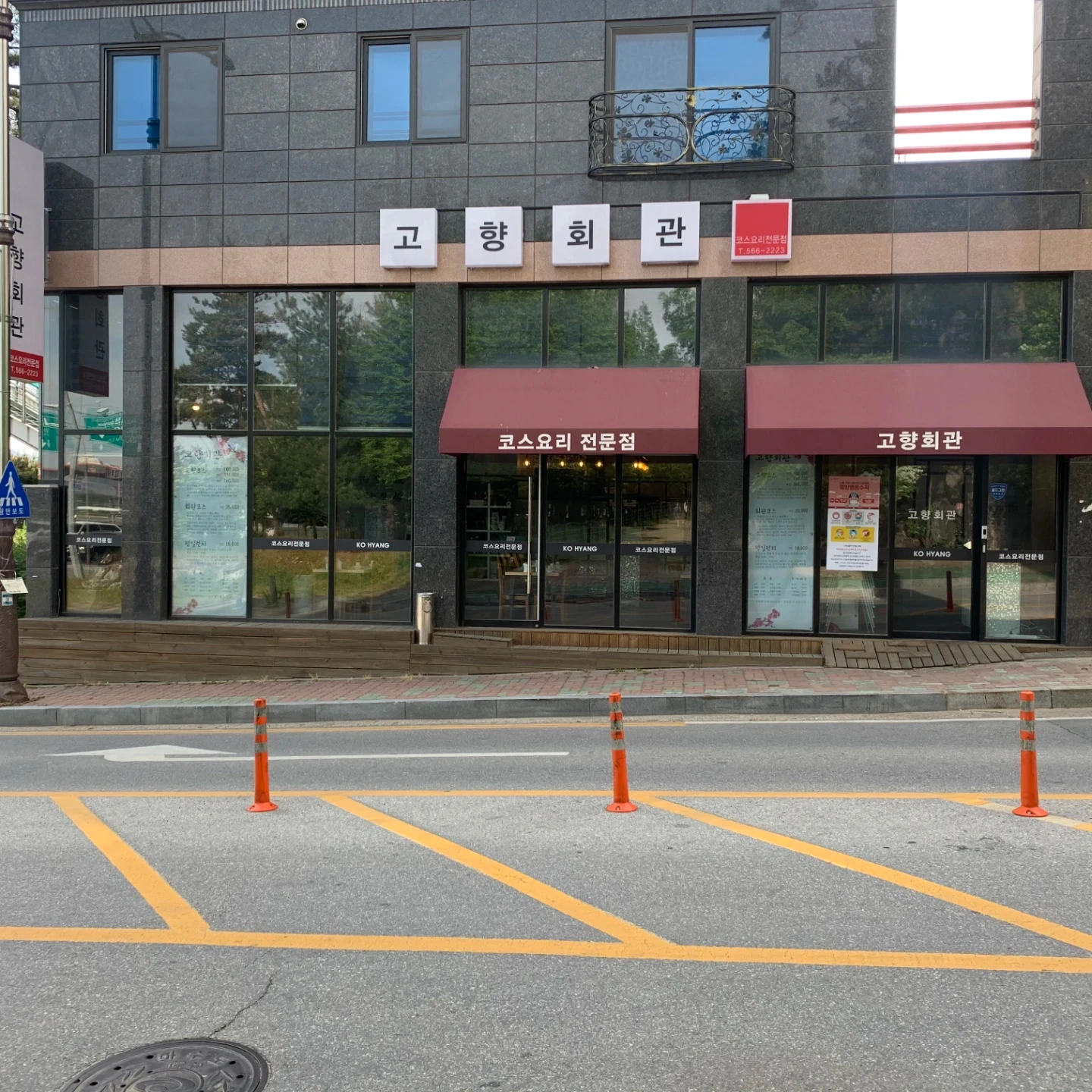 주방 보조 직원 구합니다.