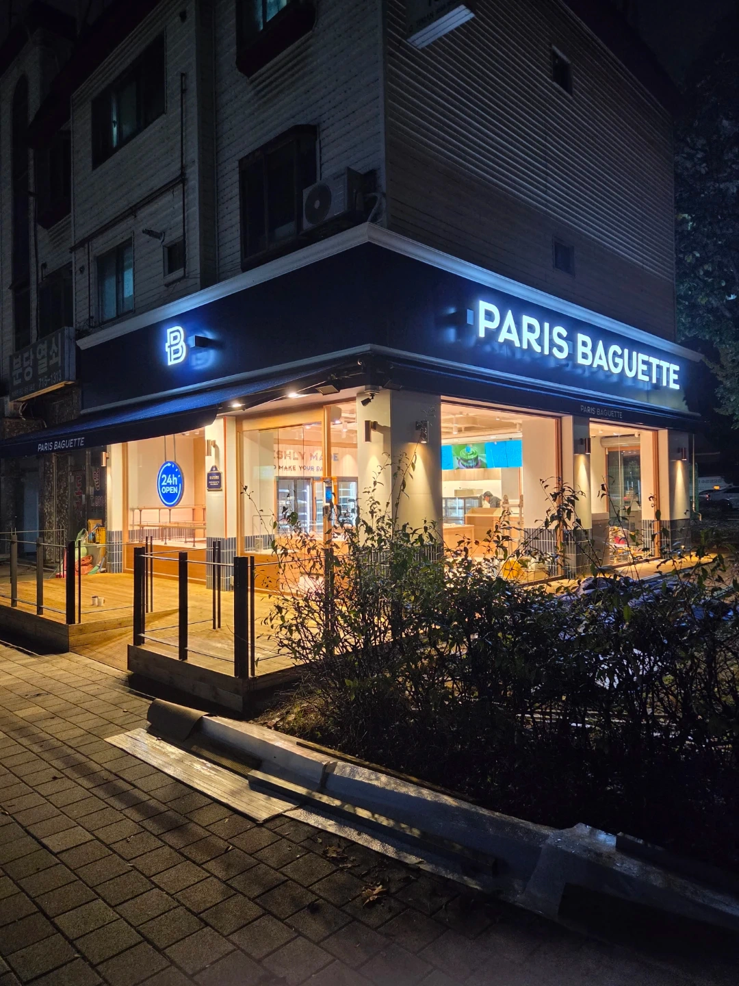 파리바게뜨 분당한솔점 알바 모집!