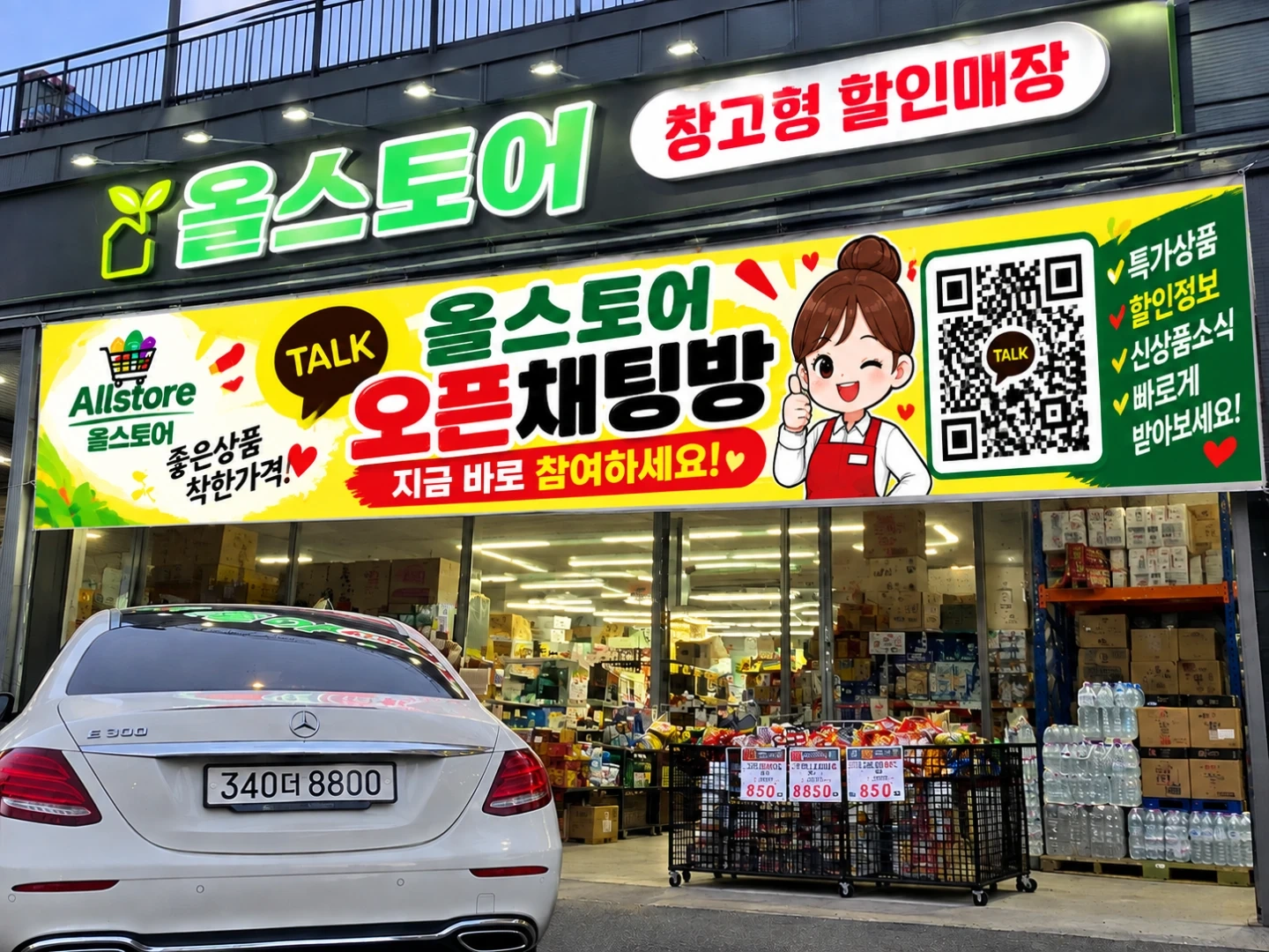 매장관리및 상품진열과 재고관리 직원모집