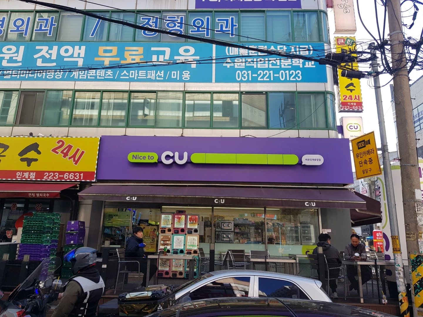 씨유 주말 오전 메이트 모집합니다