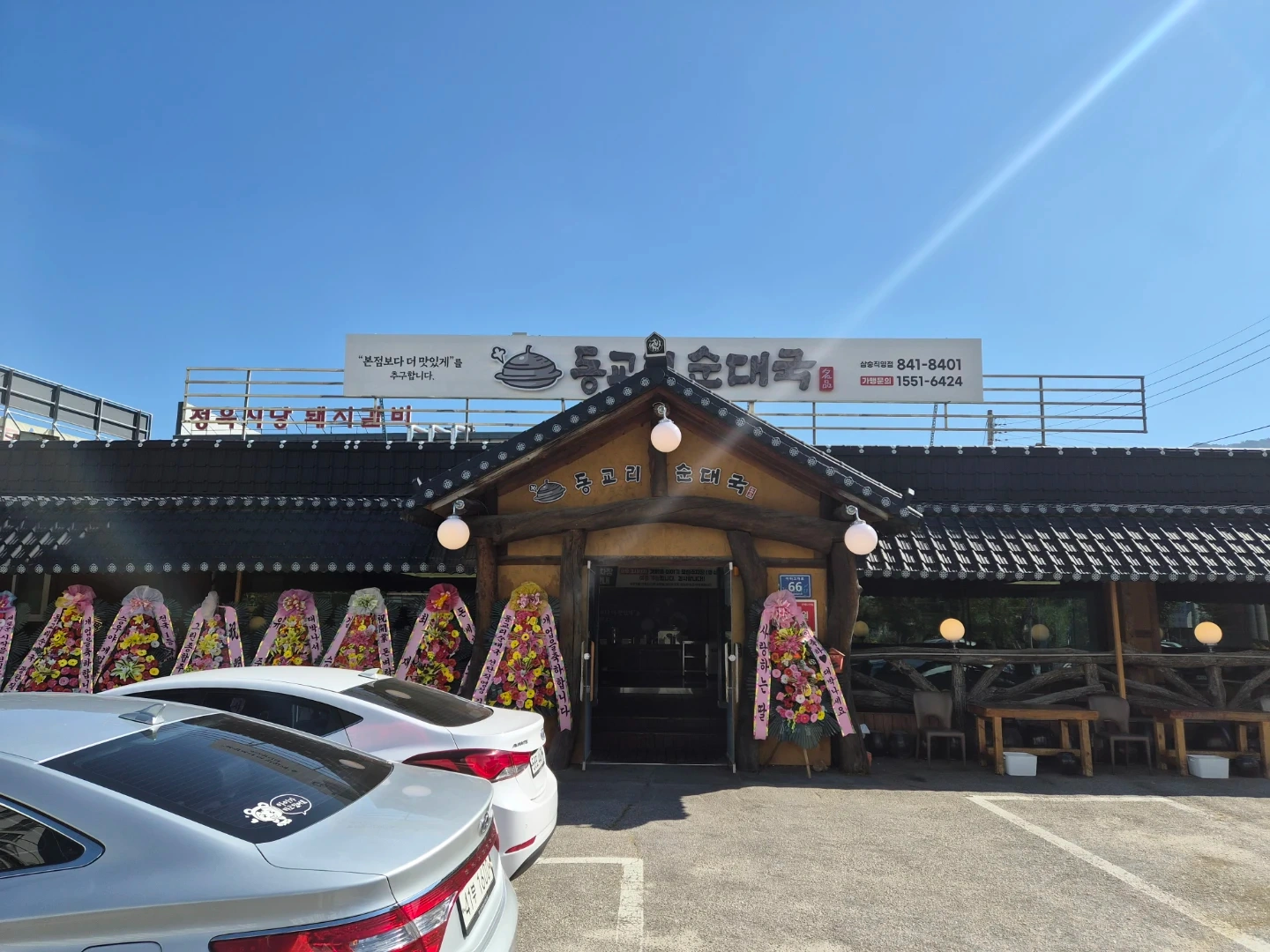 동교리순대국 양주삼숭점 홀 파트타이머 구인