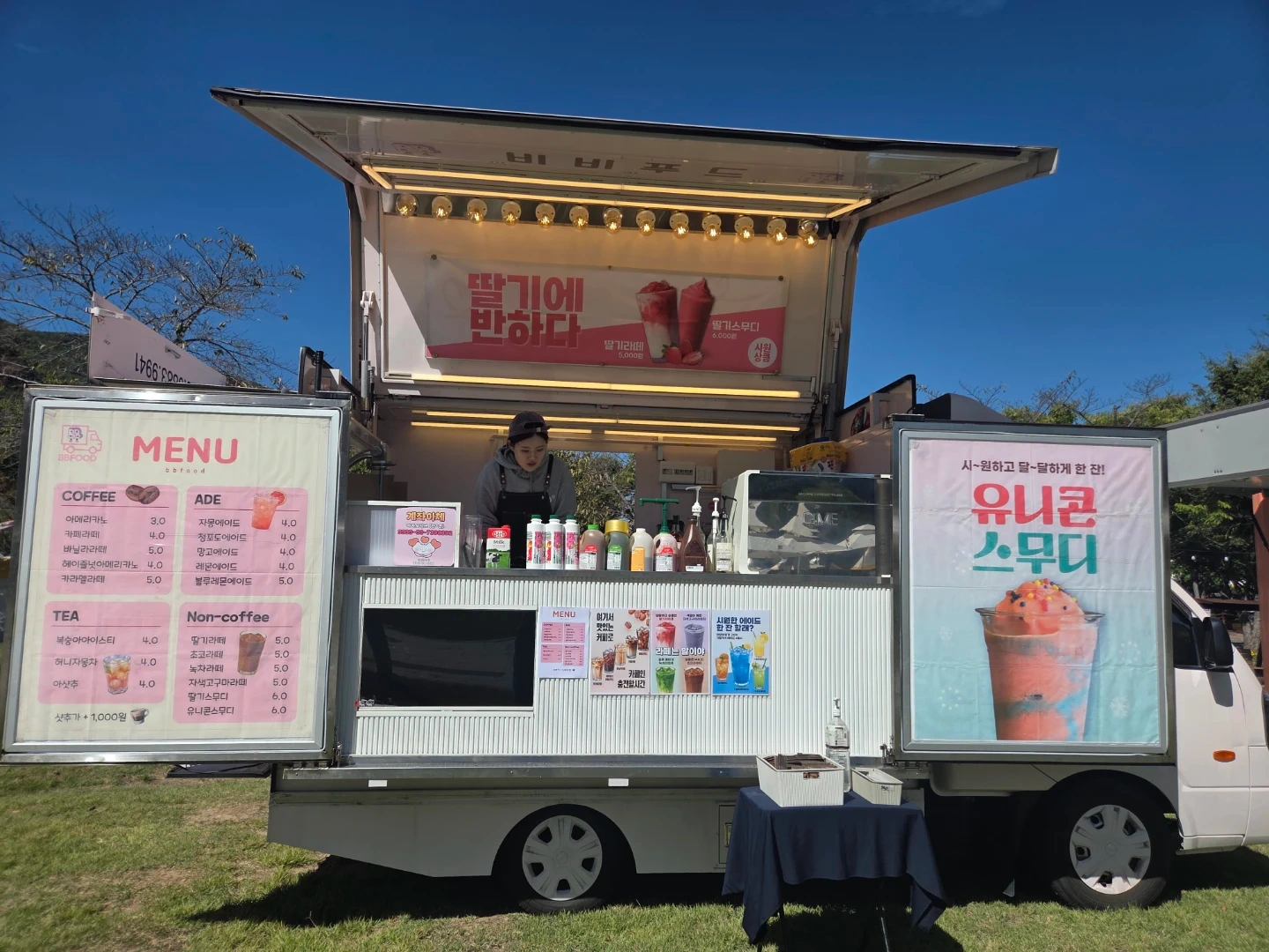 커피차 보조 업무