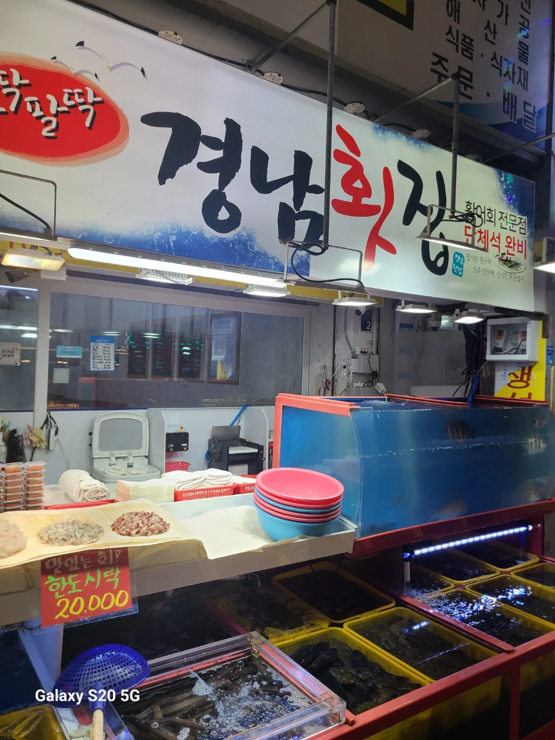 횟집 알바하실분 구합니다