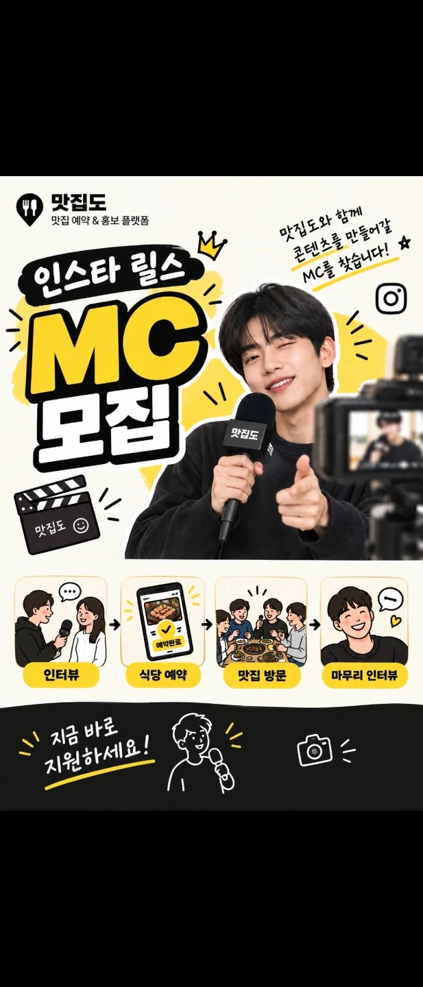 촬영 모델 모집합니다 !