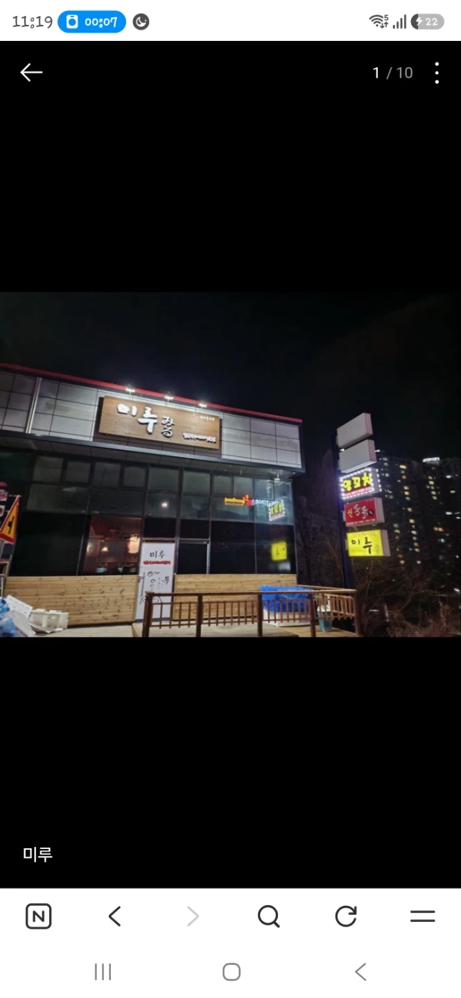 기지시 미루에서 주방직원 모집합니다