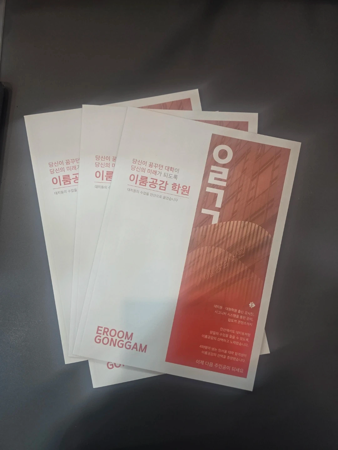 홍보물 배포 단순 알바