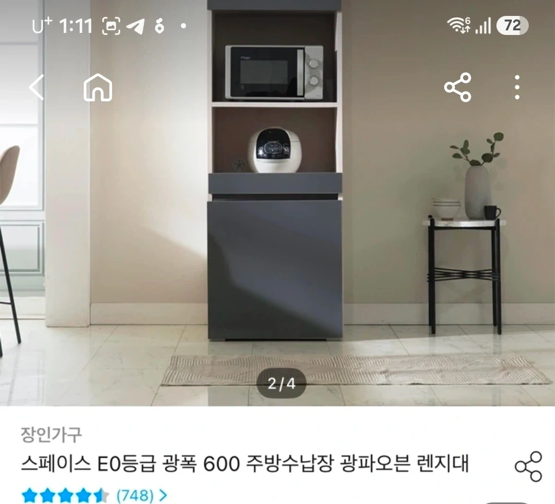 렌지장 이동해주실분