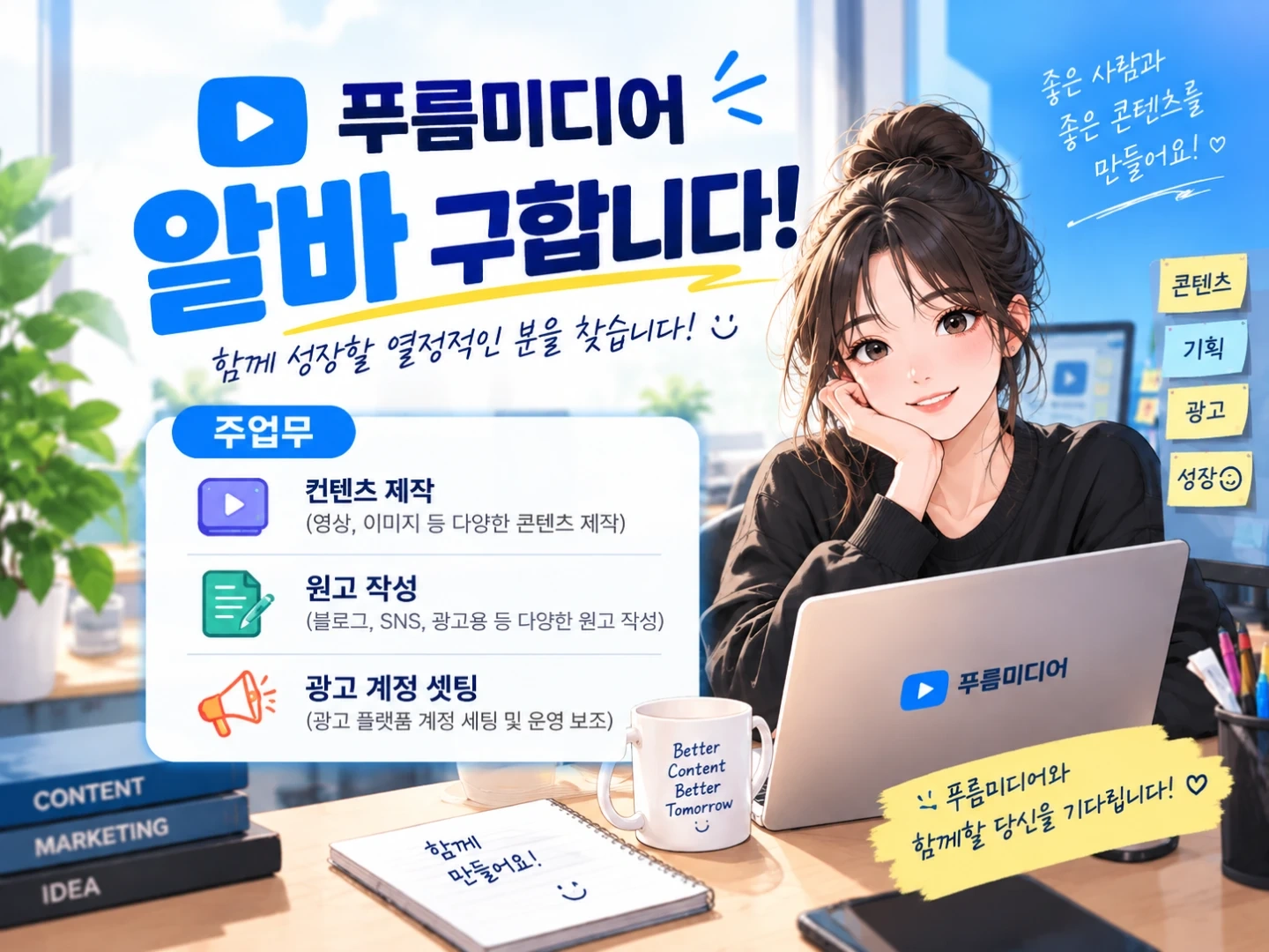 원고 작성, 컨텐츠 제작 업로드