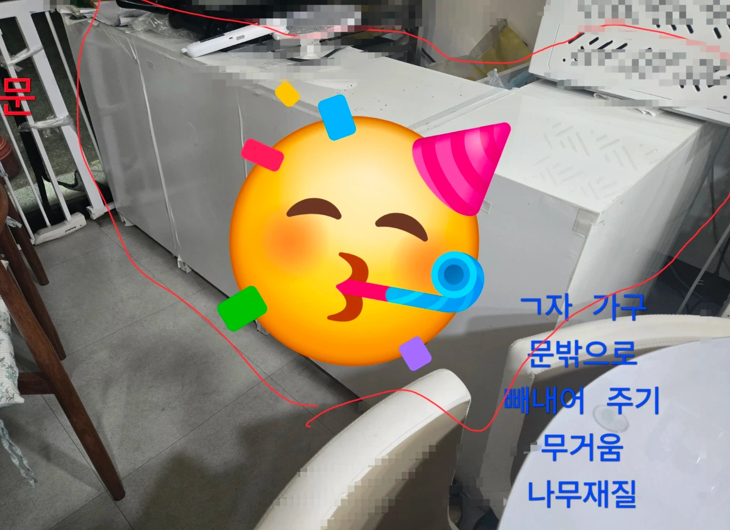 가구 이동해주실 분 (무거움)