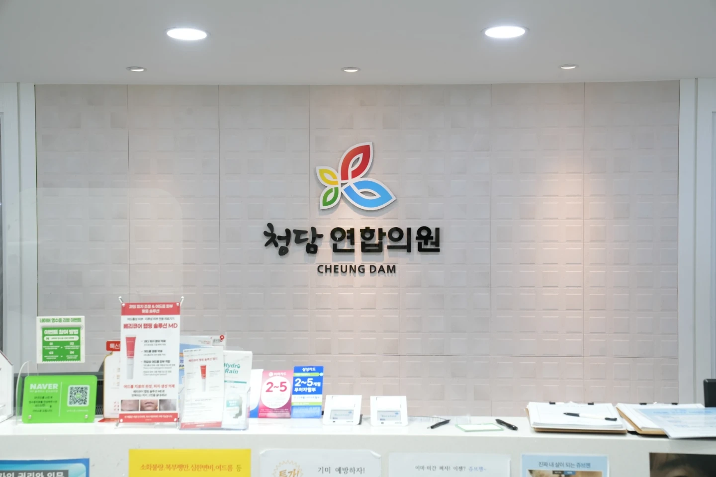 함께 일할 간호조무사 선생님 구합니다