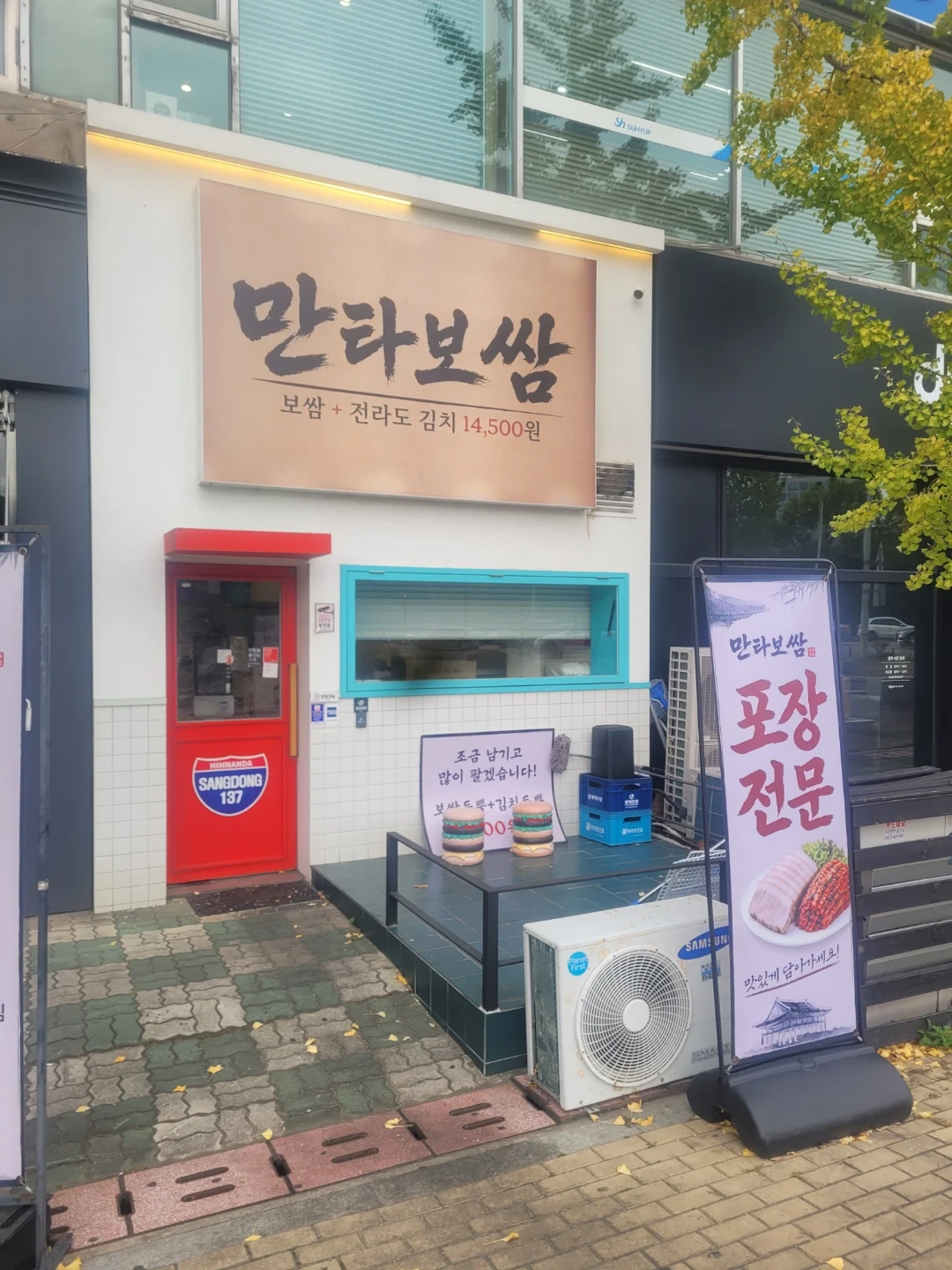 보쌈집 주방보조 및 홀 알바 구합니다.