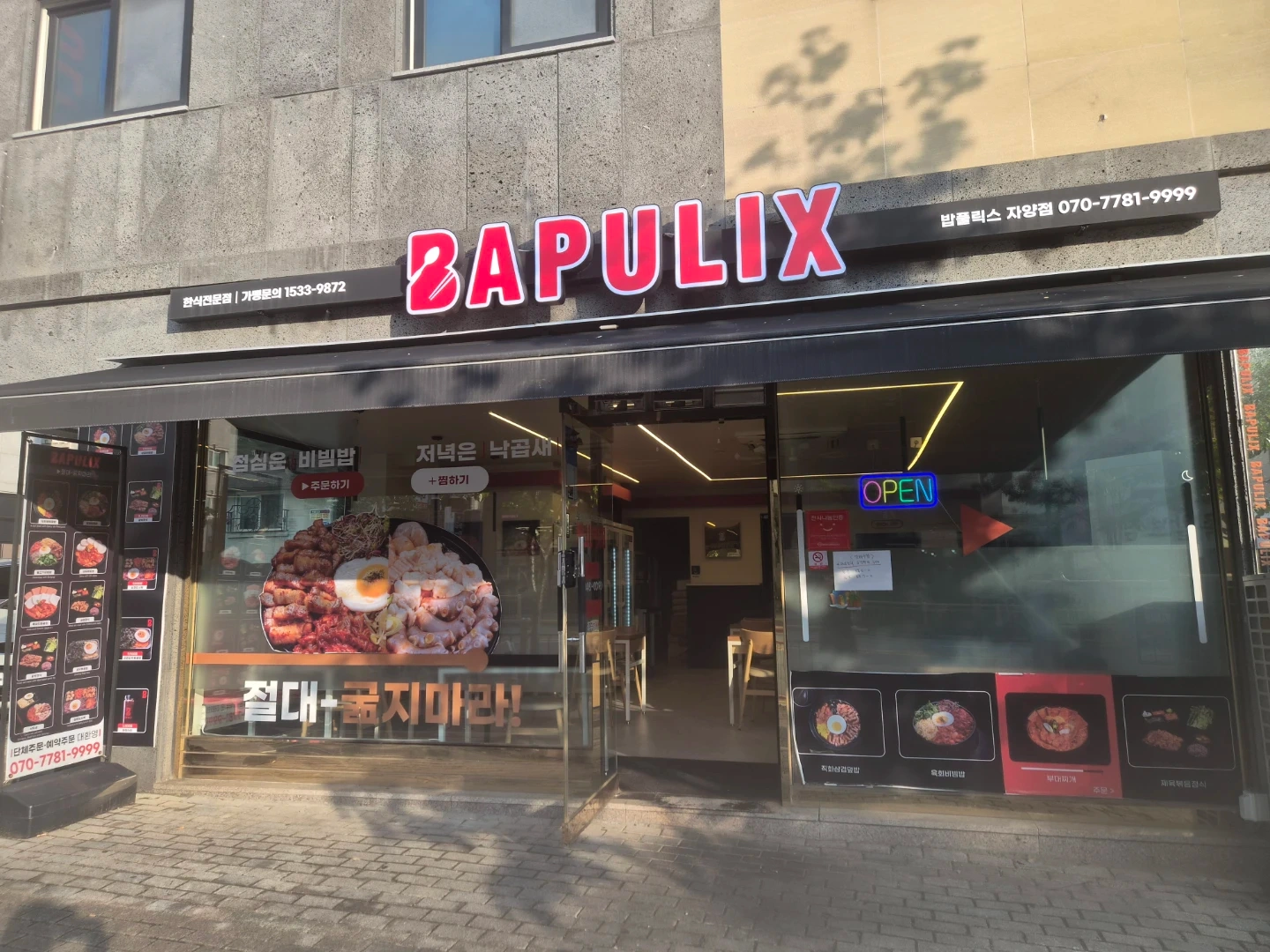 식당포장 주말알바 구함
