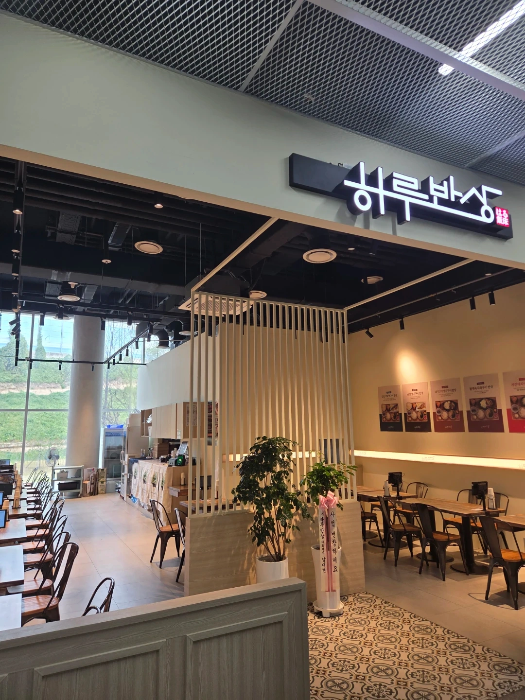 하루반상&도시락 평일 주5일 스텝 모집합니다
