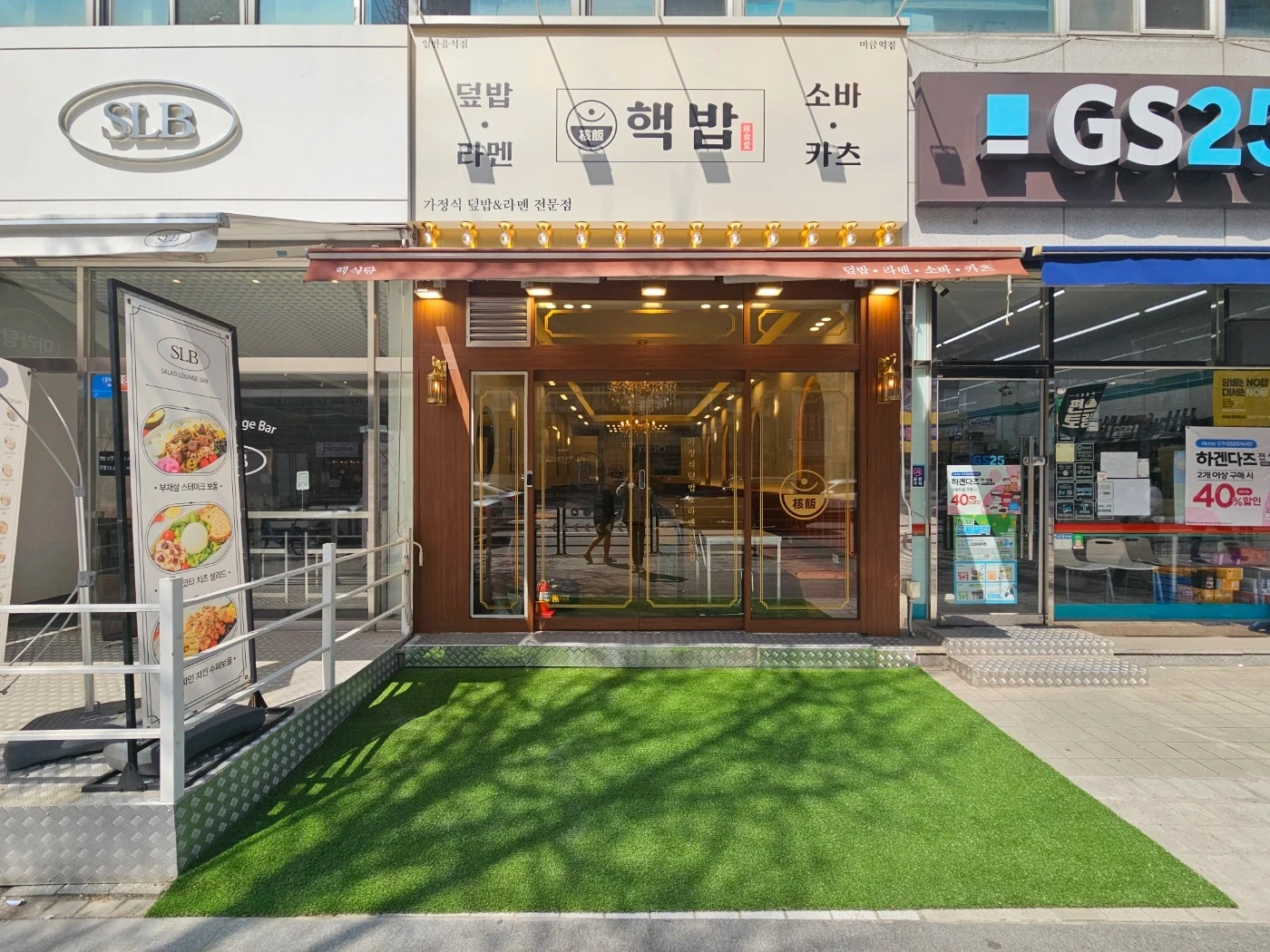 핵밥 미금역점 주4일,주5일 주방직원/홀 풀타임