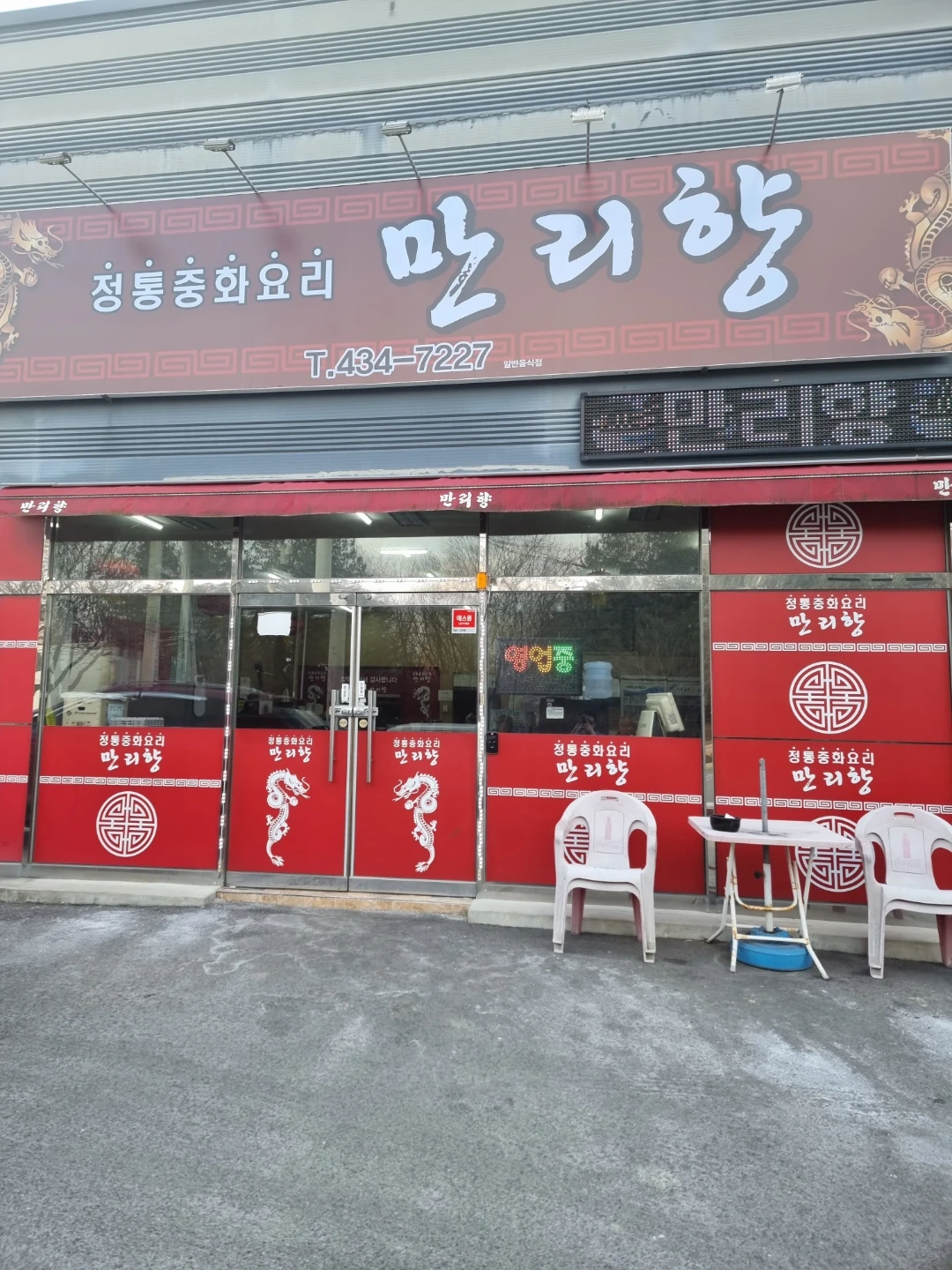 주방 면장 구합니다