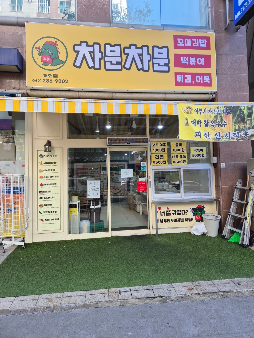 차분차분 분식매장 풀타임 직원모집