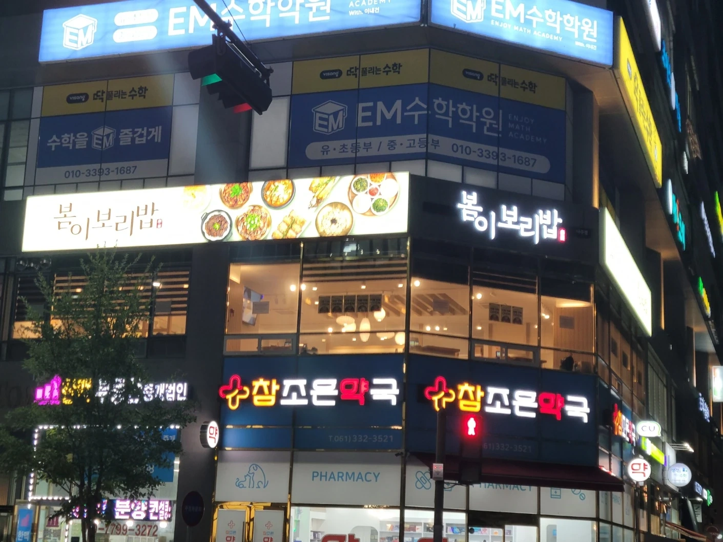 봄이보리밥에서 토요일,일요일 주방일 하실 분 구합니다