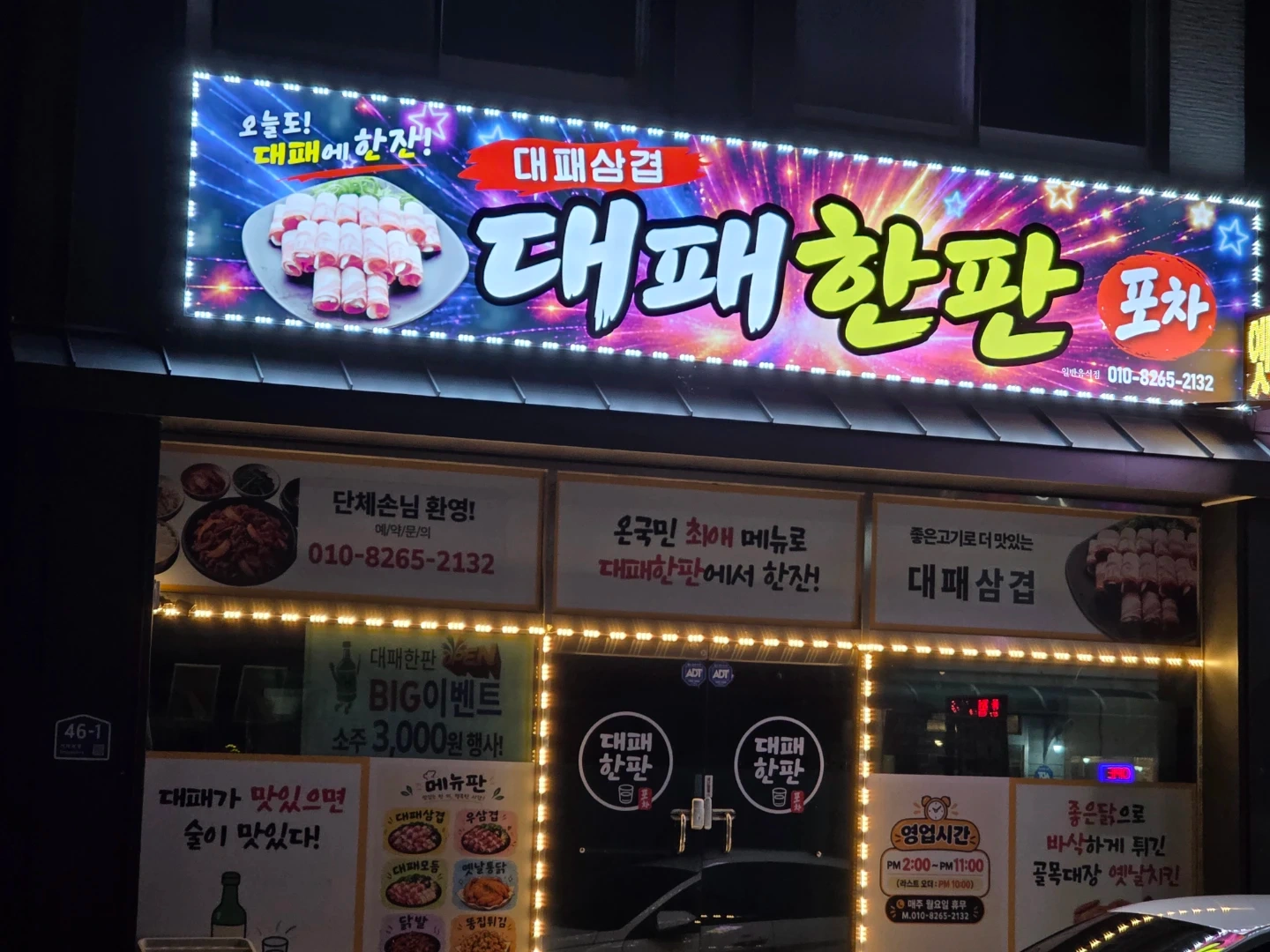 써빙등 같이 협력 가능하신분