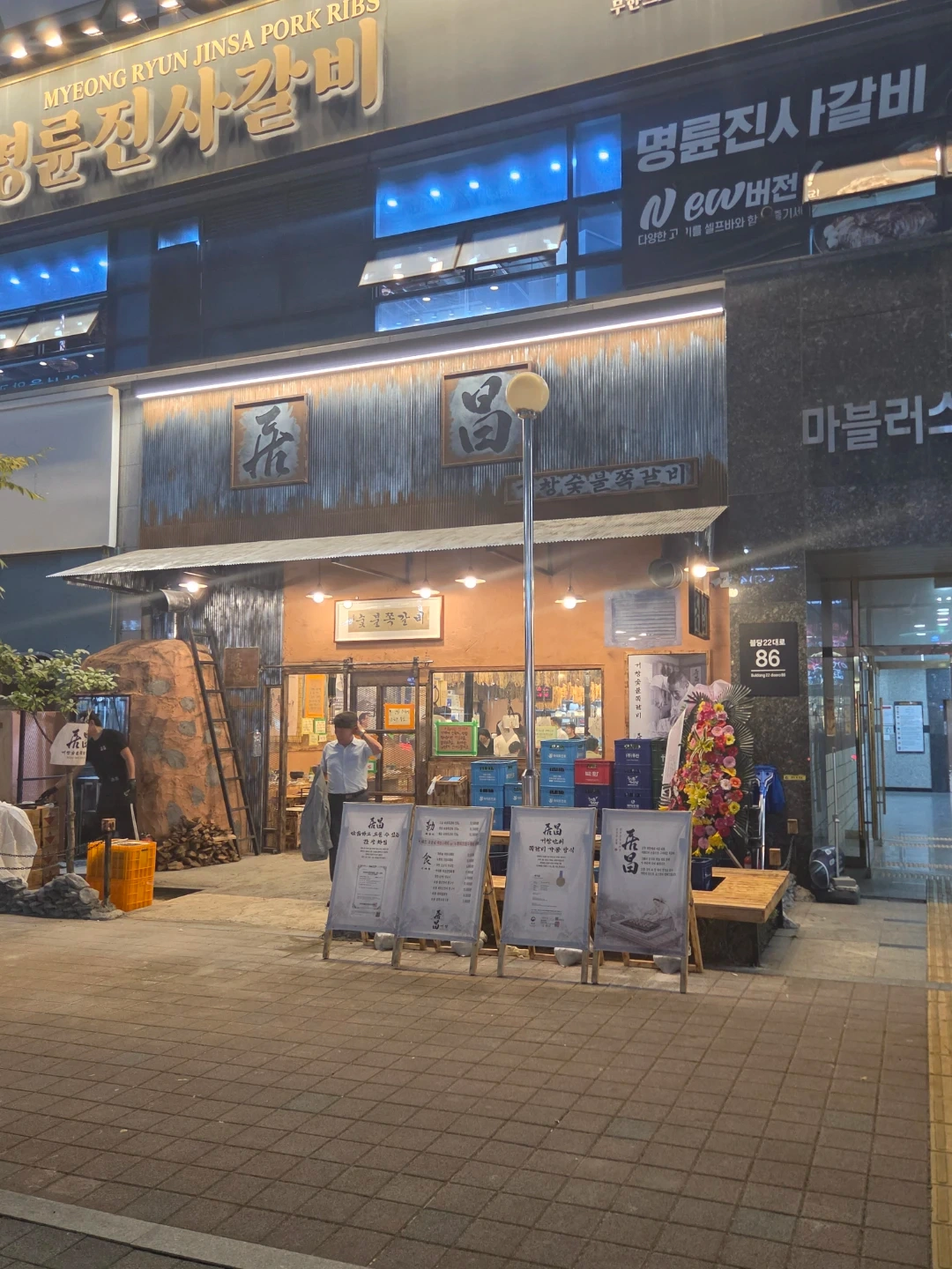 거창숯불쪽갈비 신불당점 직원구합니다