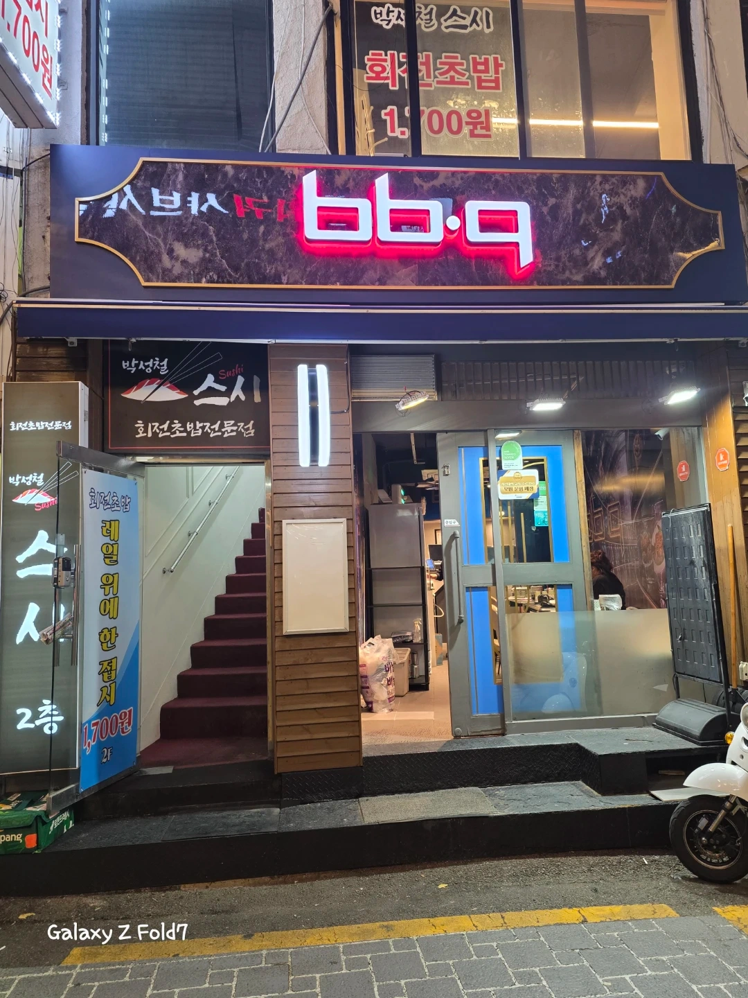 BBQ 봉천사거리점에서 경력자 구해봅니다