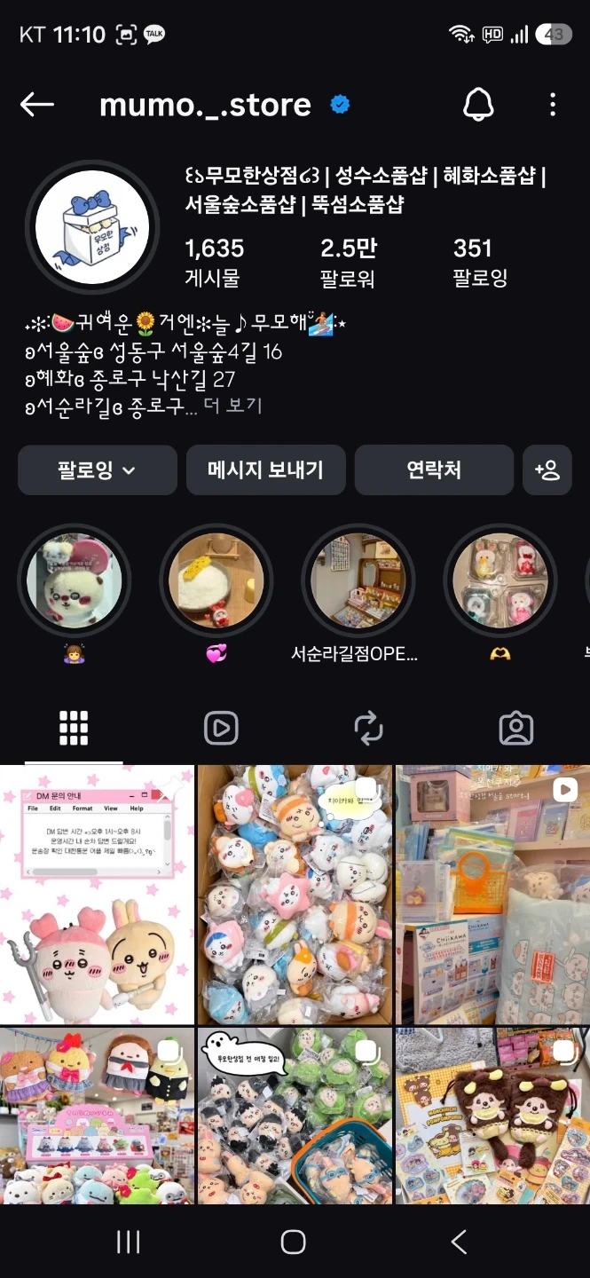 치이카와 인형 구해다 주실분
