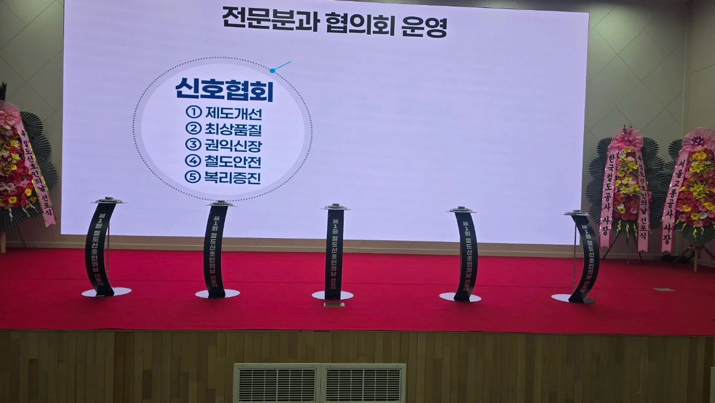 한국교통대학교 내 기넘식 운영보조