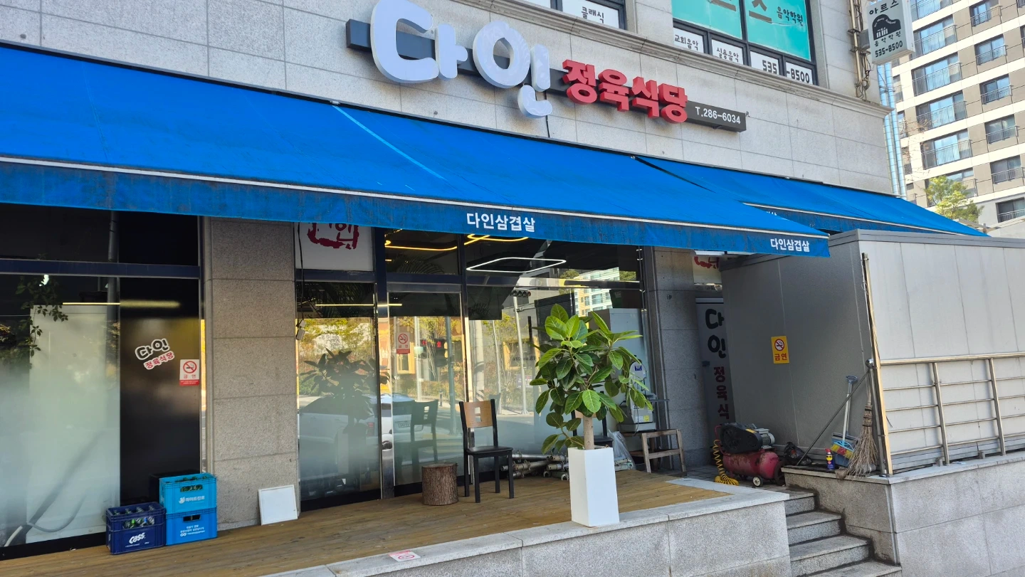 주방 설것이 음식제조구함 즐겁게 일하실분