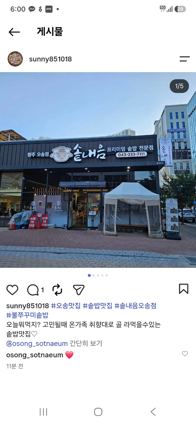 10/8 설거지 구합니다.당일지급