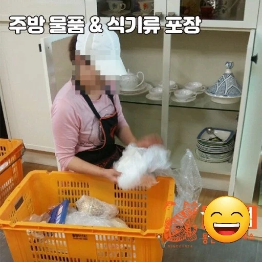 이사짐 옮기는 작업