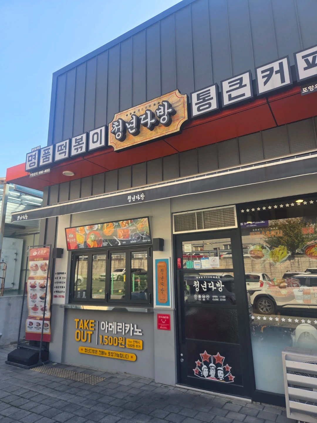 청년다방 우현점 함께 일하실분 구합니다