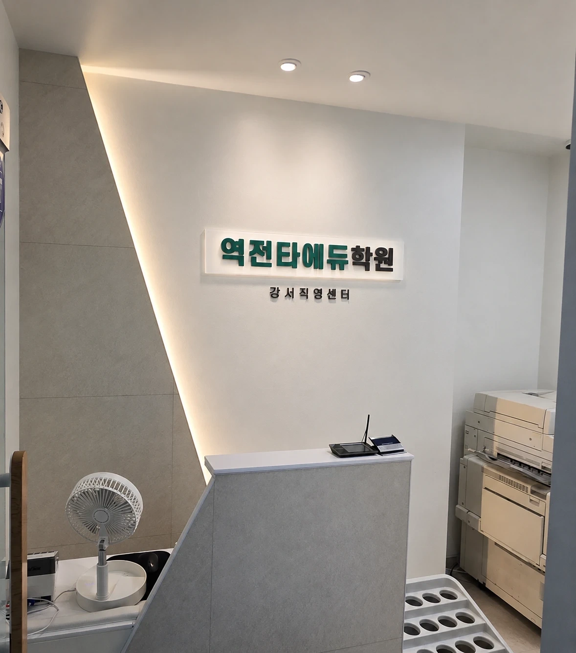 국어과목 부원장님을 모십니다