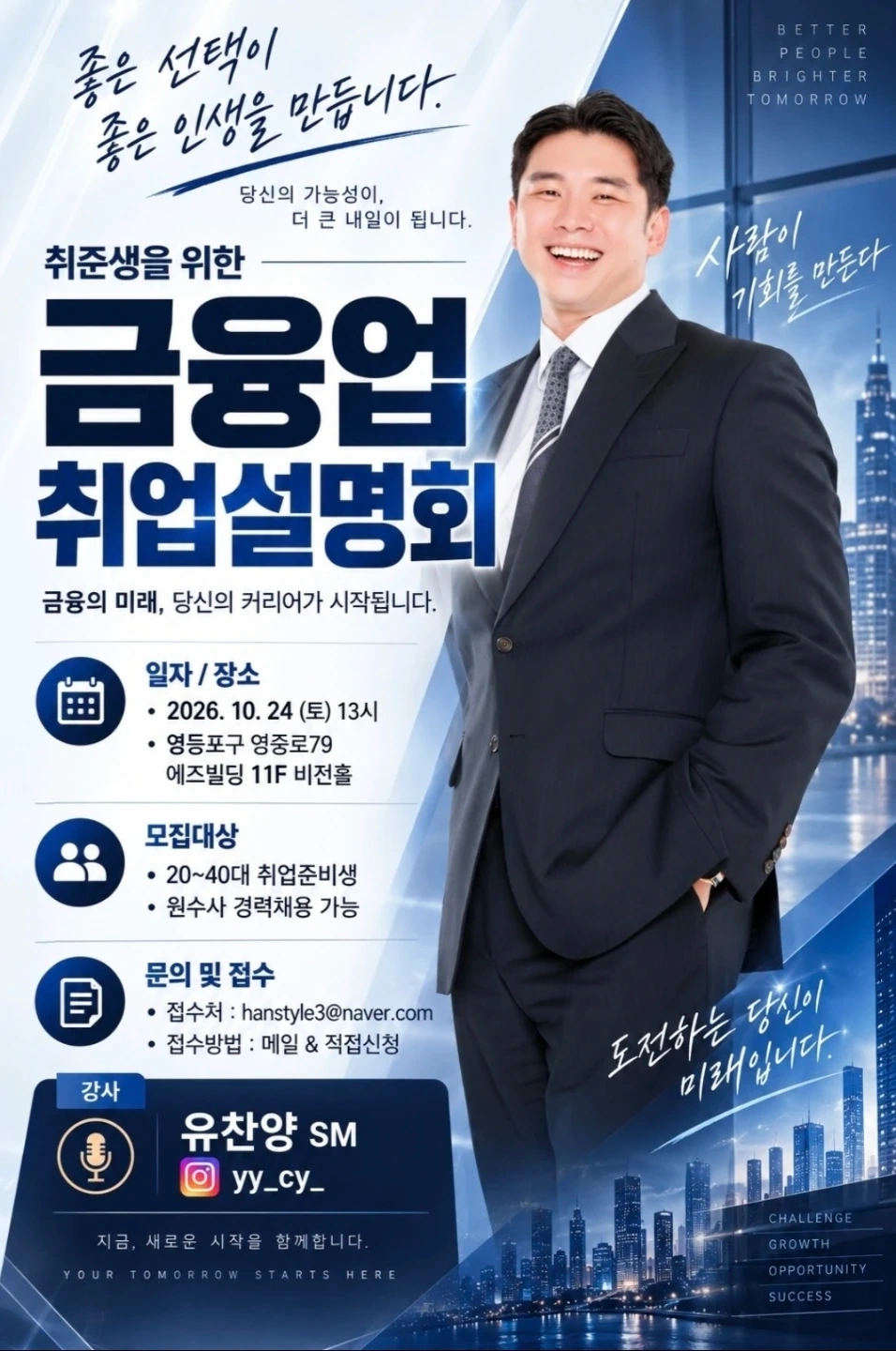 전단지 알바