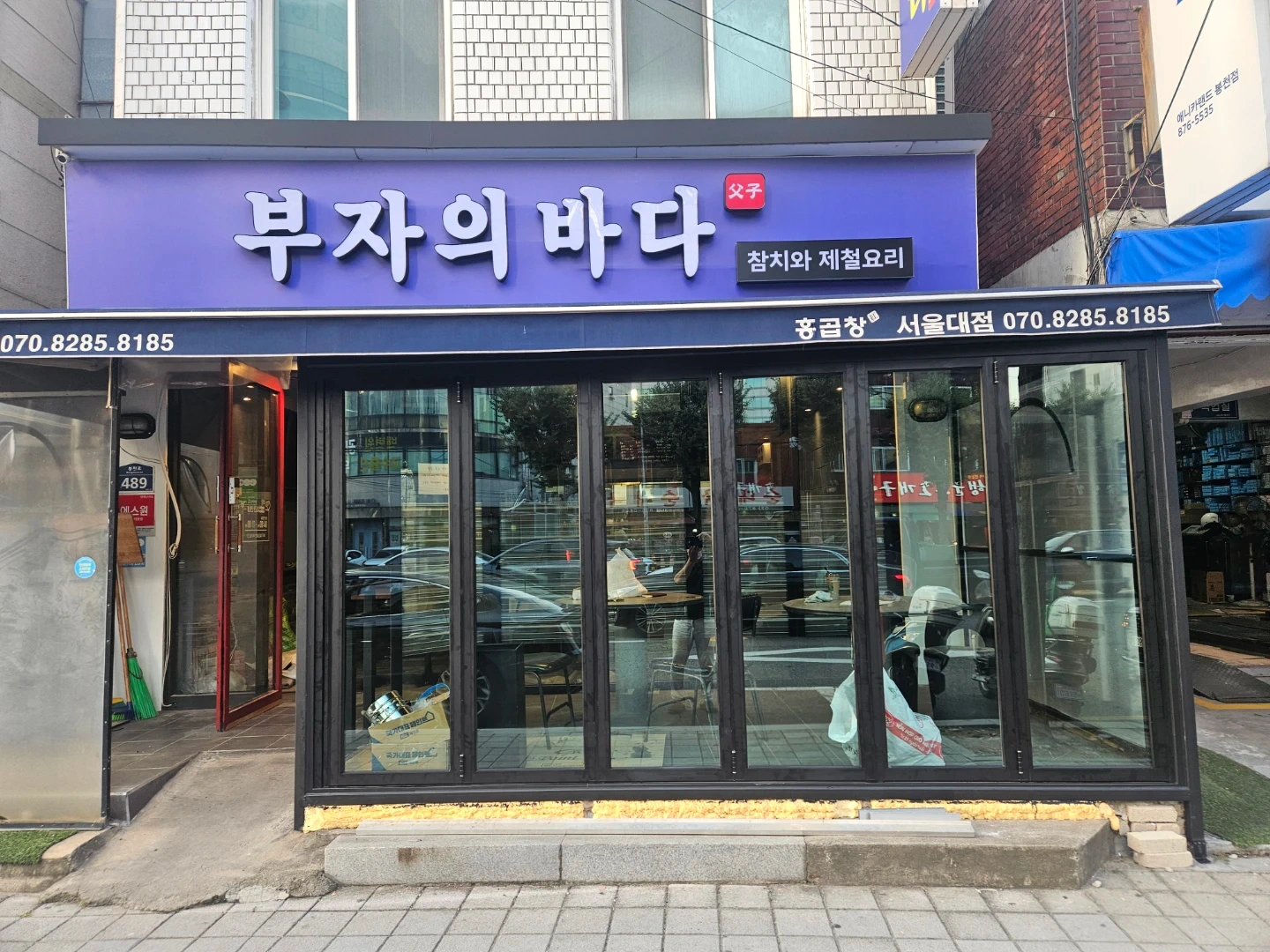 부자의바다 주방직원 구합니다(경력자우대)