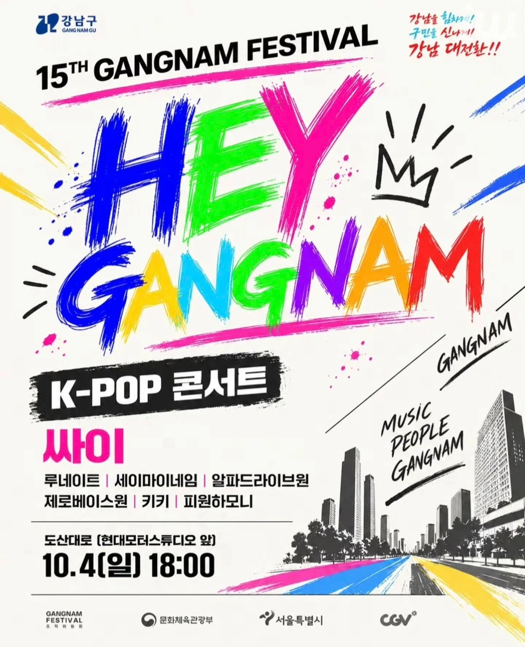 행사 진행스텝 구합니다