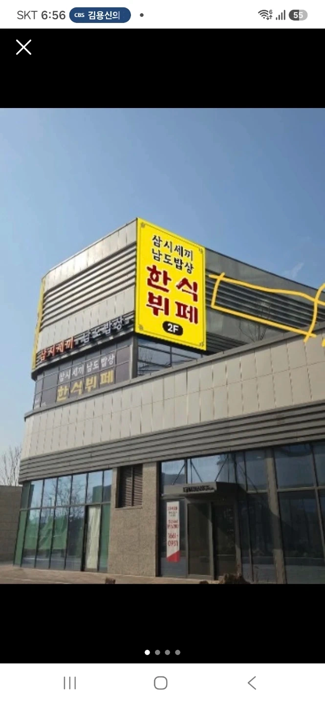 도시락배달및 홀정리