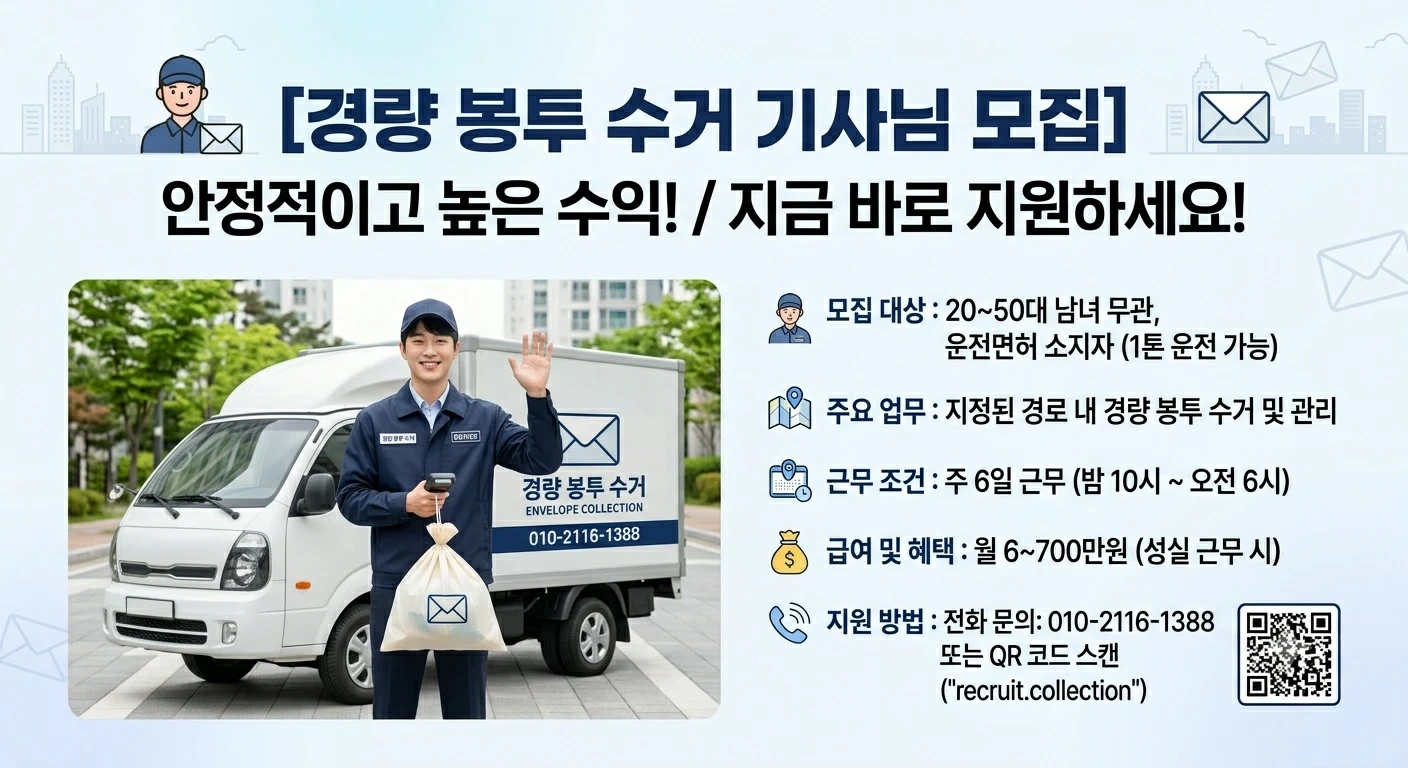 성실하신 분 구함