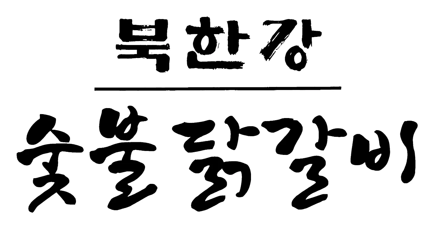홀서버 단기 급구