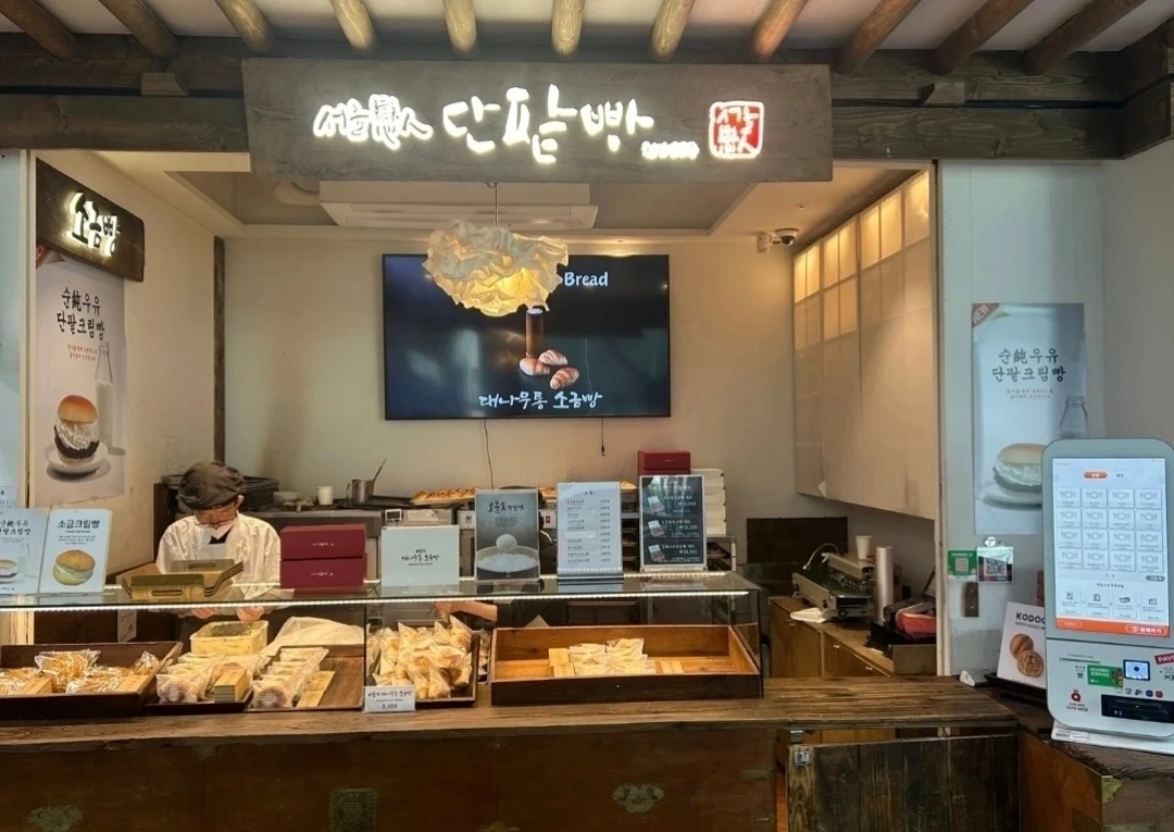 서울역 서울연인 빵집에서 함께 일하실 분 구합니다
