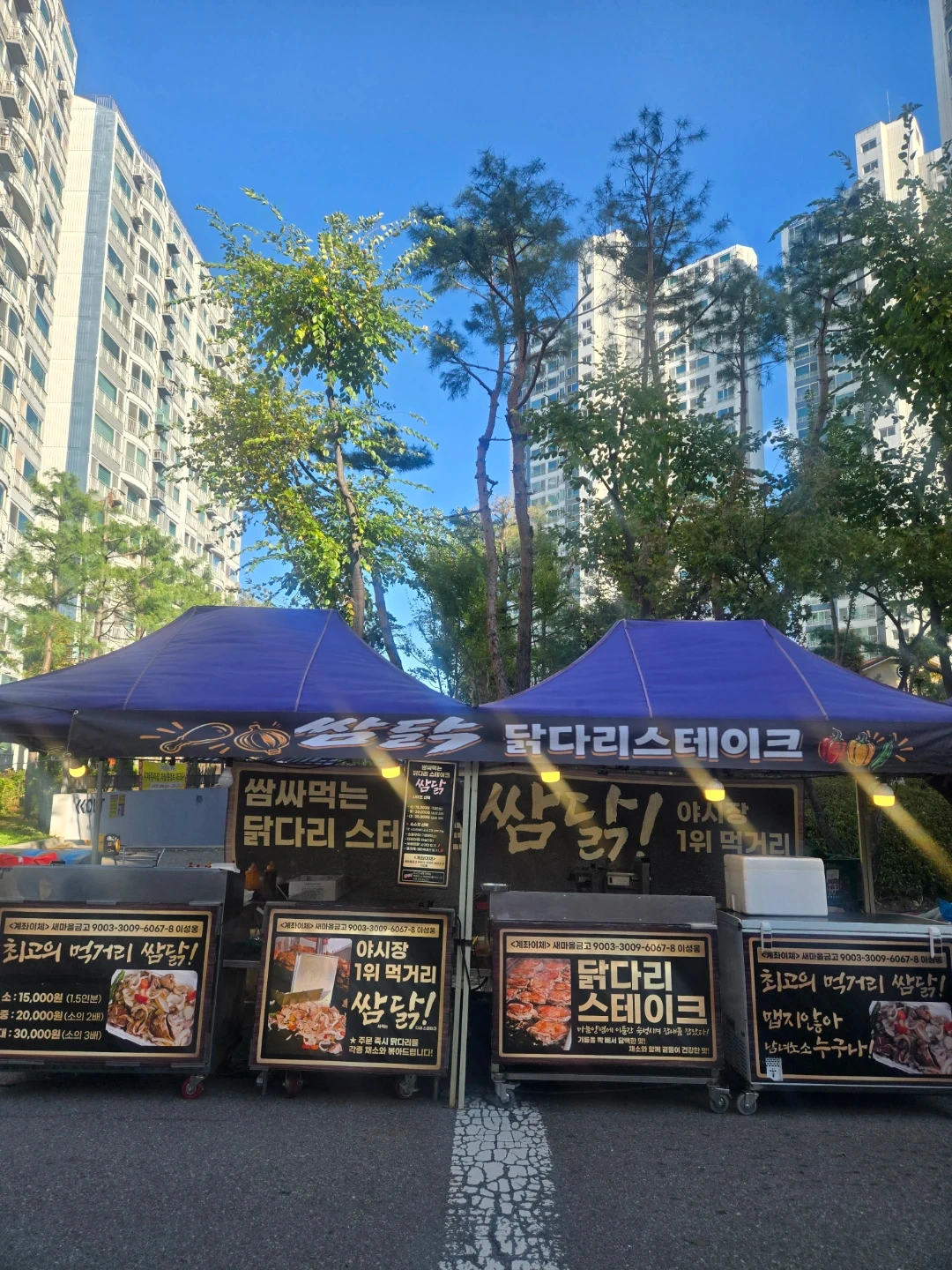 야시장 쌈닭코너
