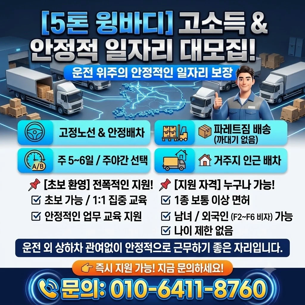 파렛트짐 배송 하실분
