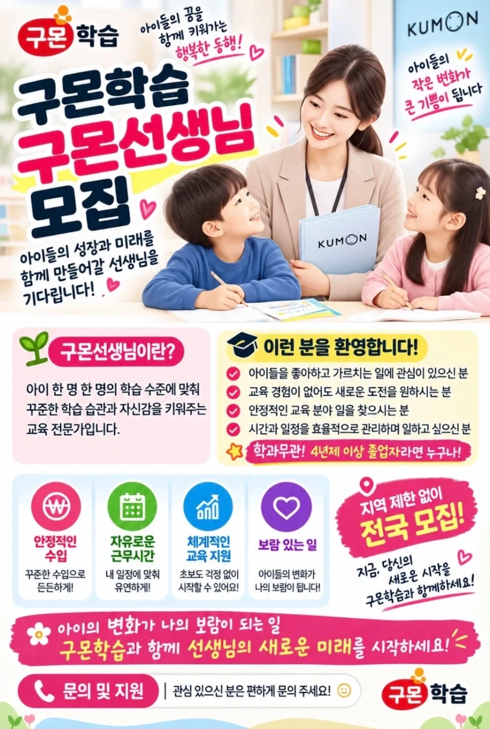 <하반기 특별채용> 신입.주부무관 주2~3일 150가능