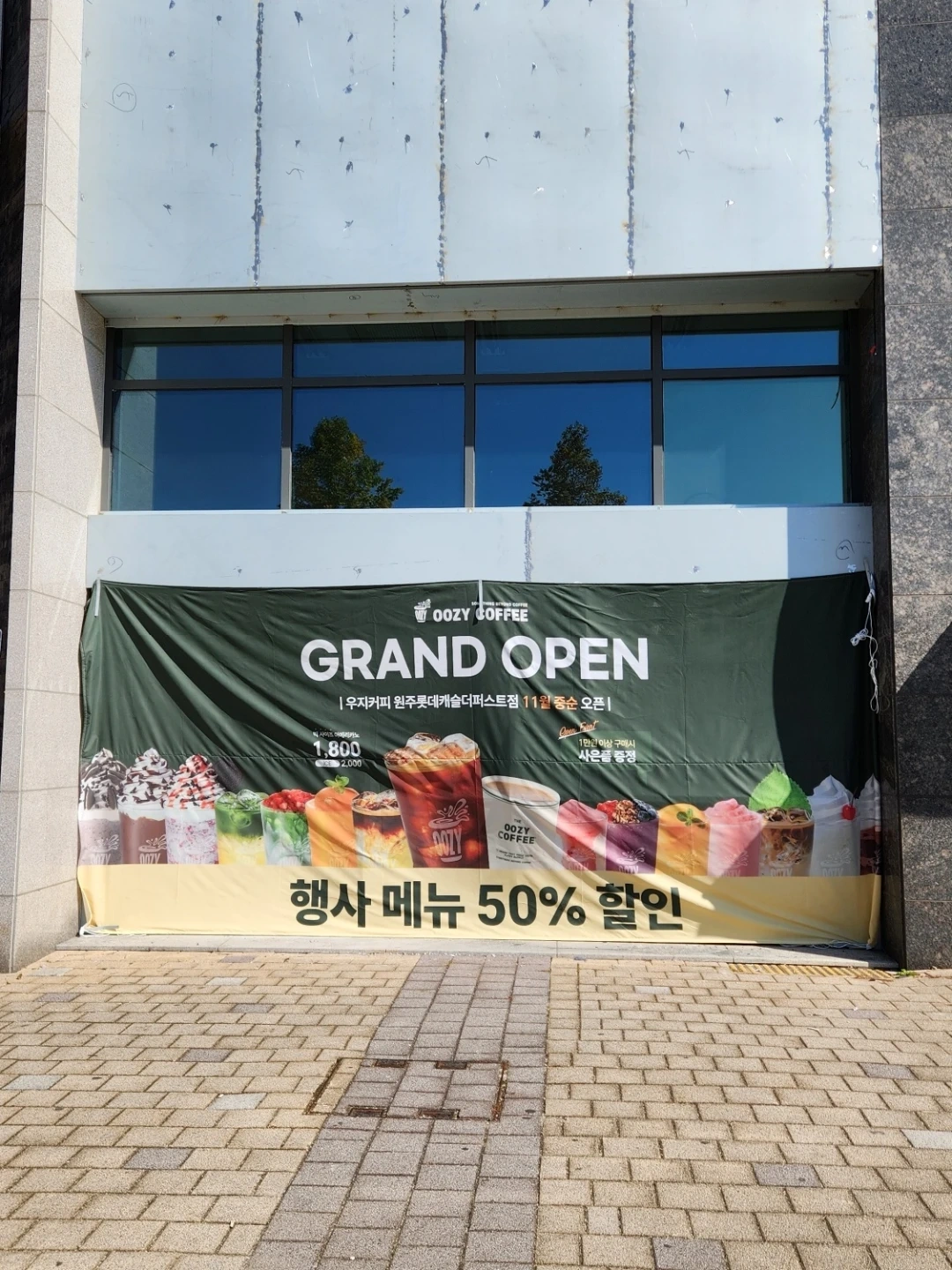 우지커피 원주롯데캐슬더퍼스트점 아르바이트 구합니다