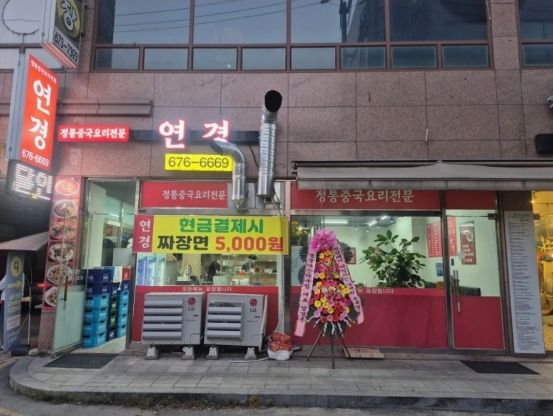 중국집 주말서빙
