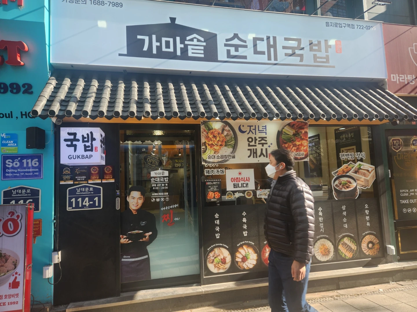 순대국밥집 저녁세척 구해요~~