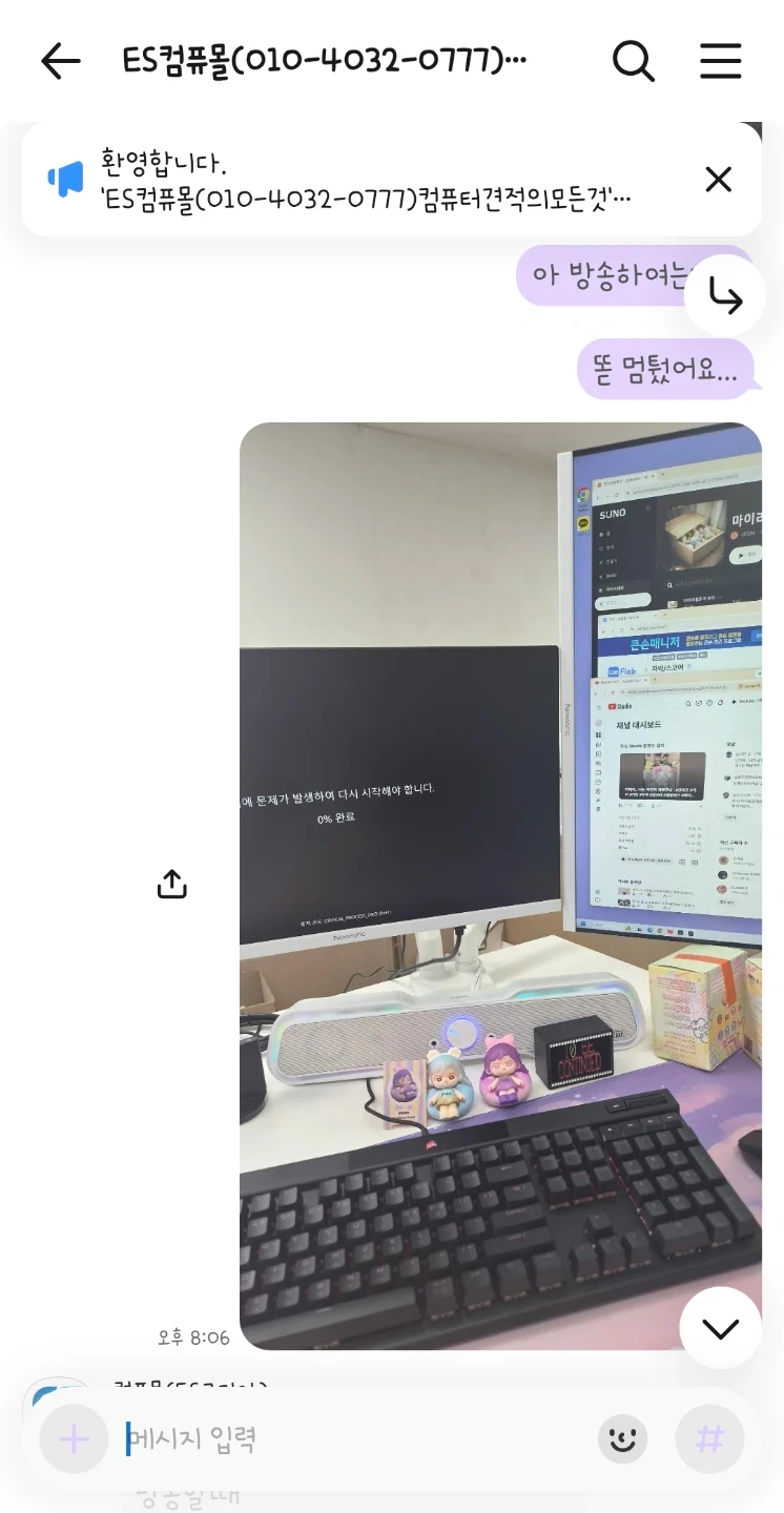 컴퓨터 자꾸 멈추는데 전공자만 지원해주세요.