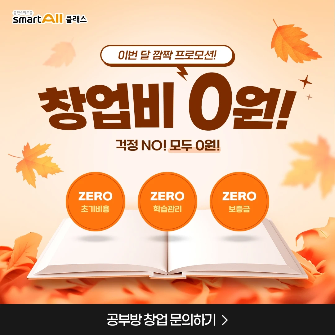 백석동 클레스 교사 모집