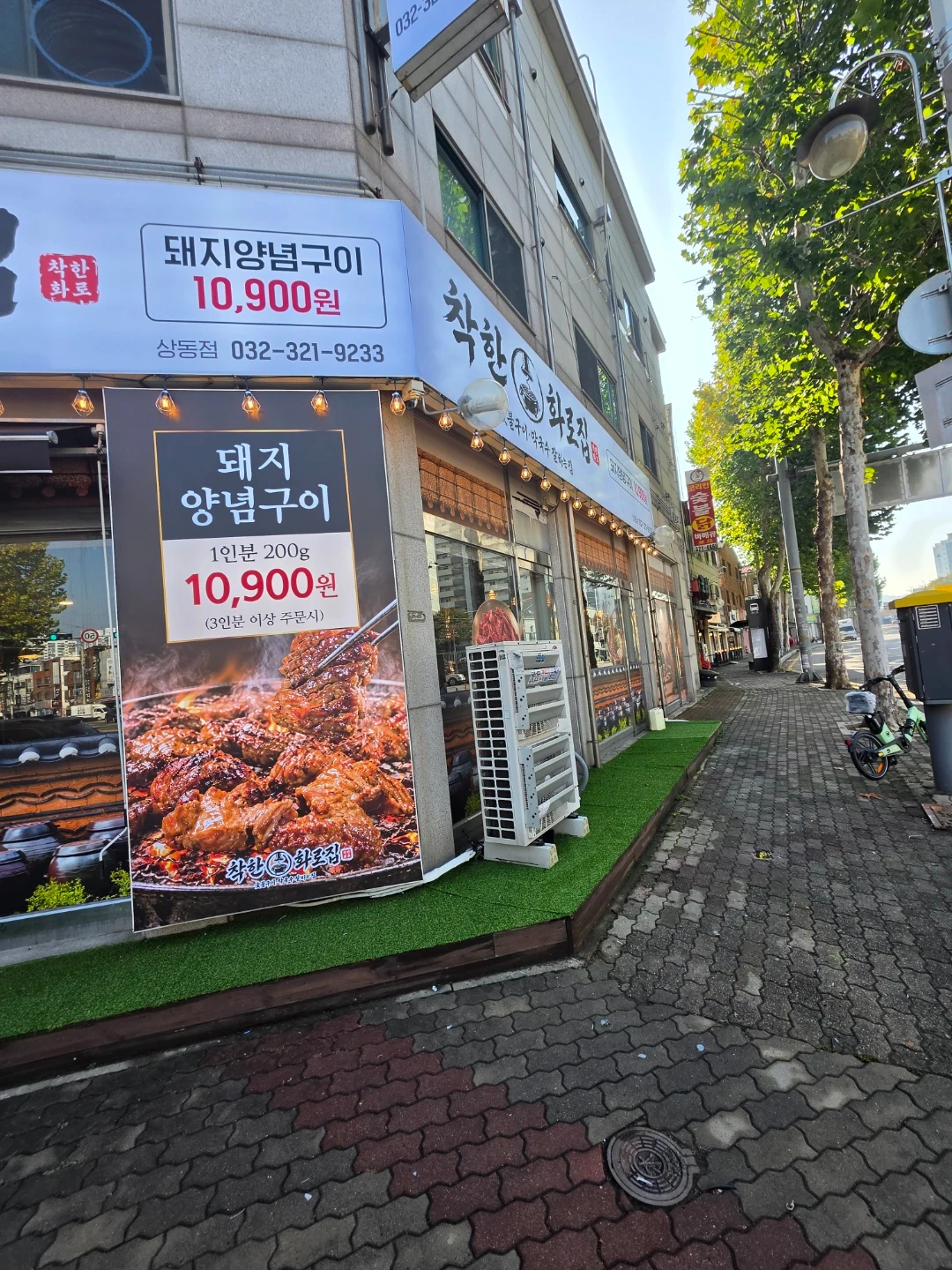 착한화로집에서 홀서빙, 홀 저녁 파트 구합니다.