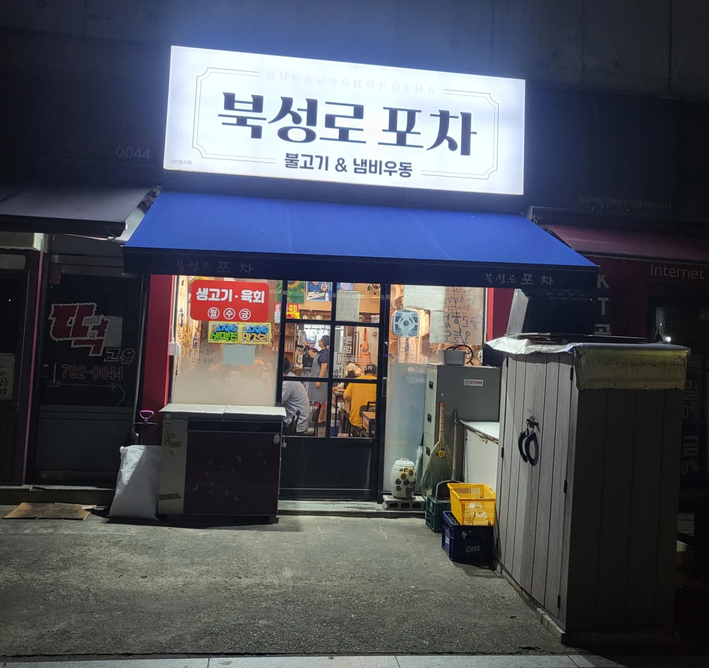 주방장 구인
